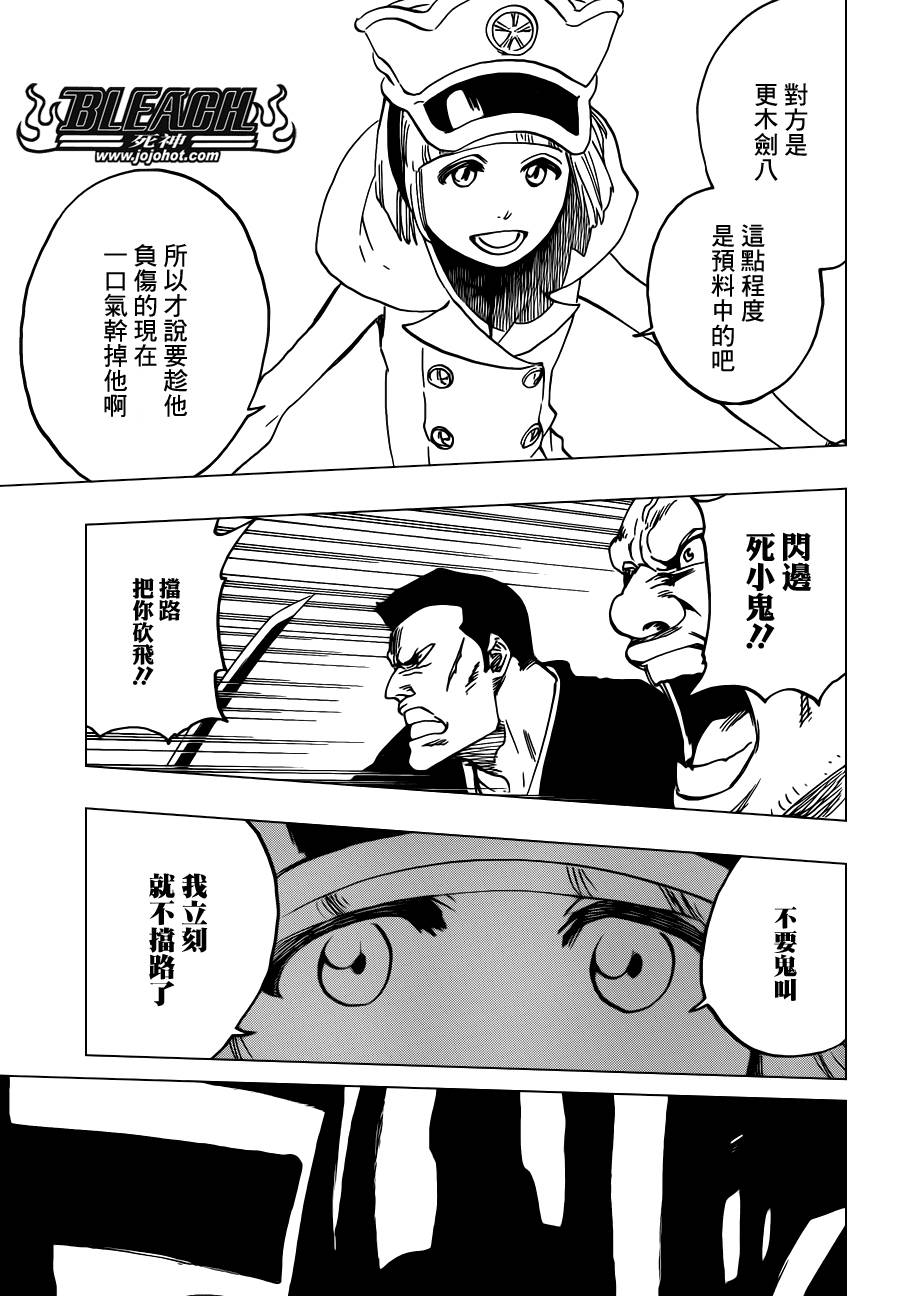 死神 第580话 第6页