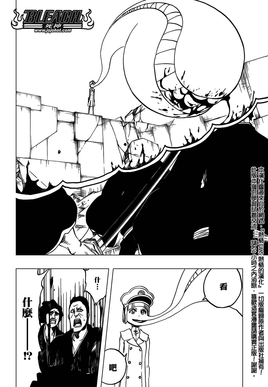 死神 第580话 第7页