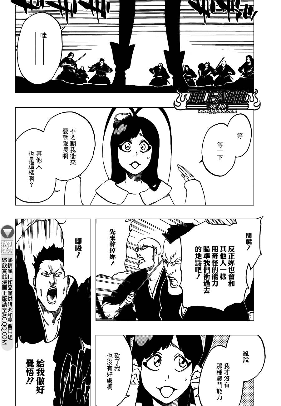 死神 第580话 第11页