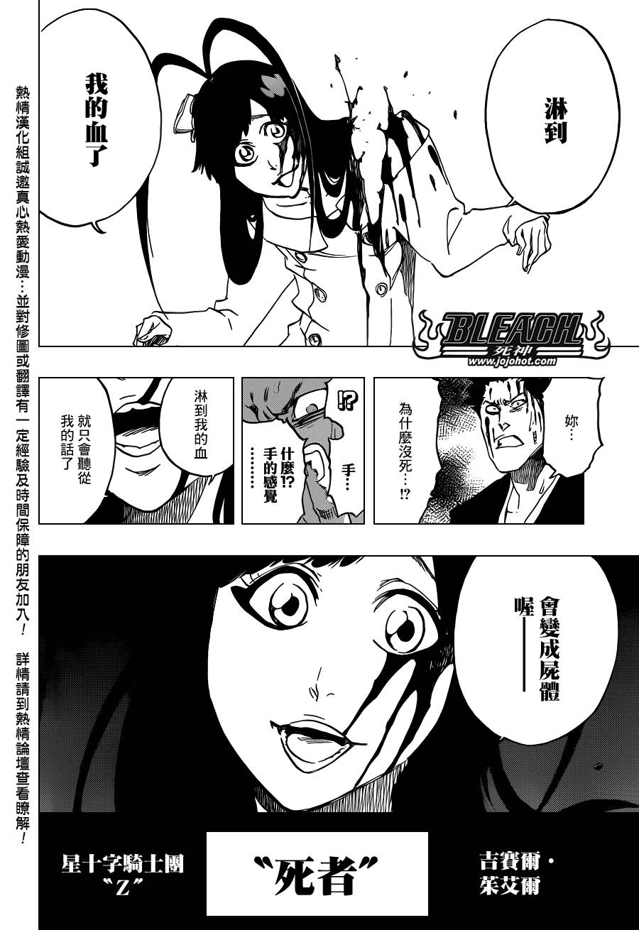 死神 第580话 第13页