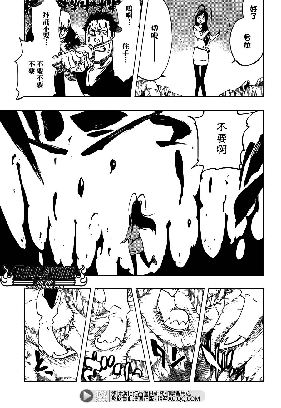死神第580话图