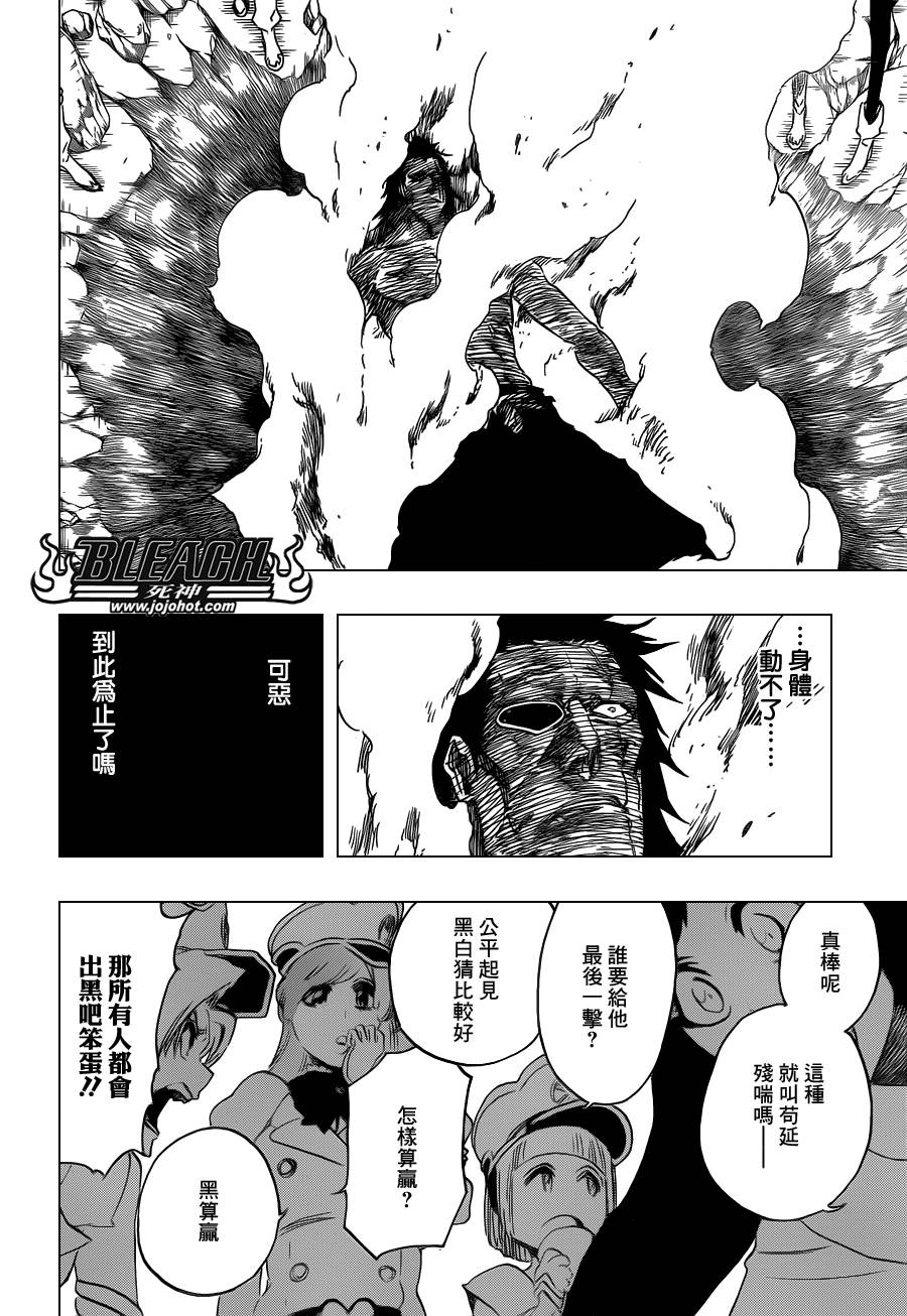 死神 第580话 第15页