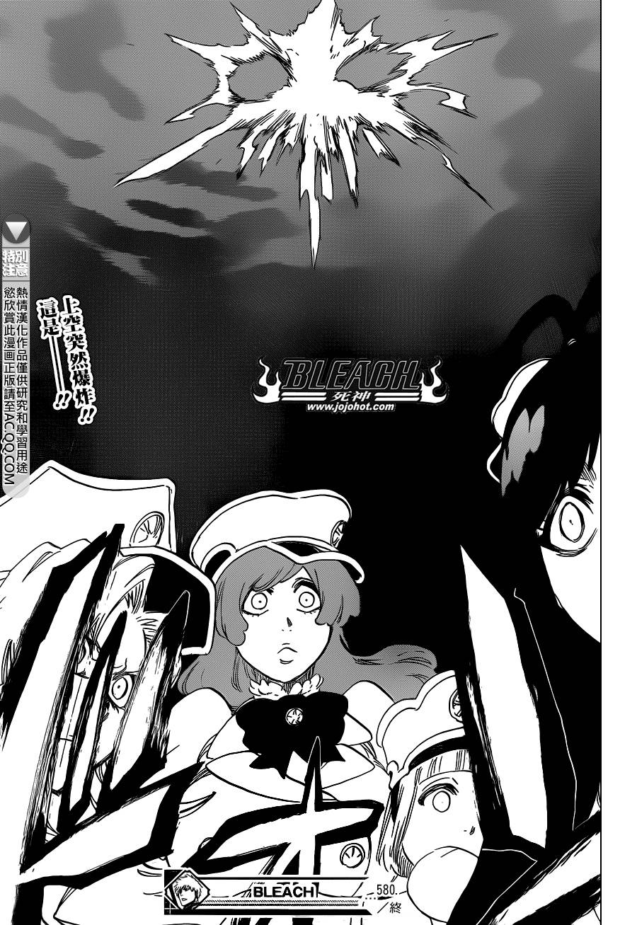 死神第580话图