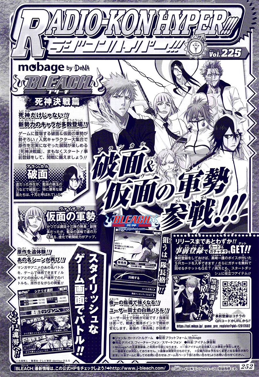 死神 第581话 第1页