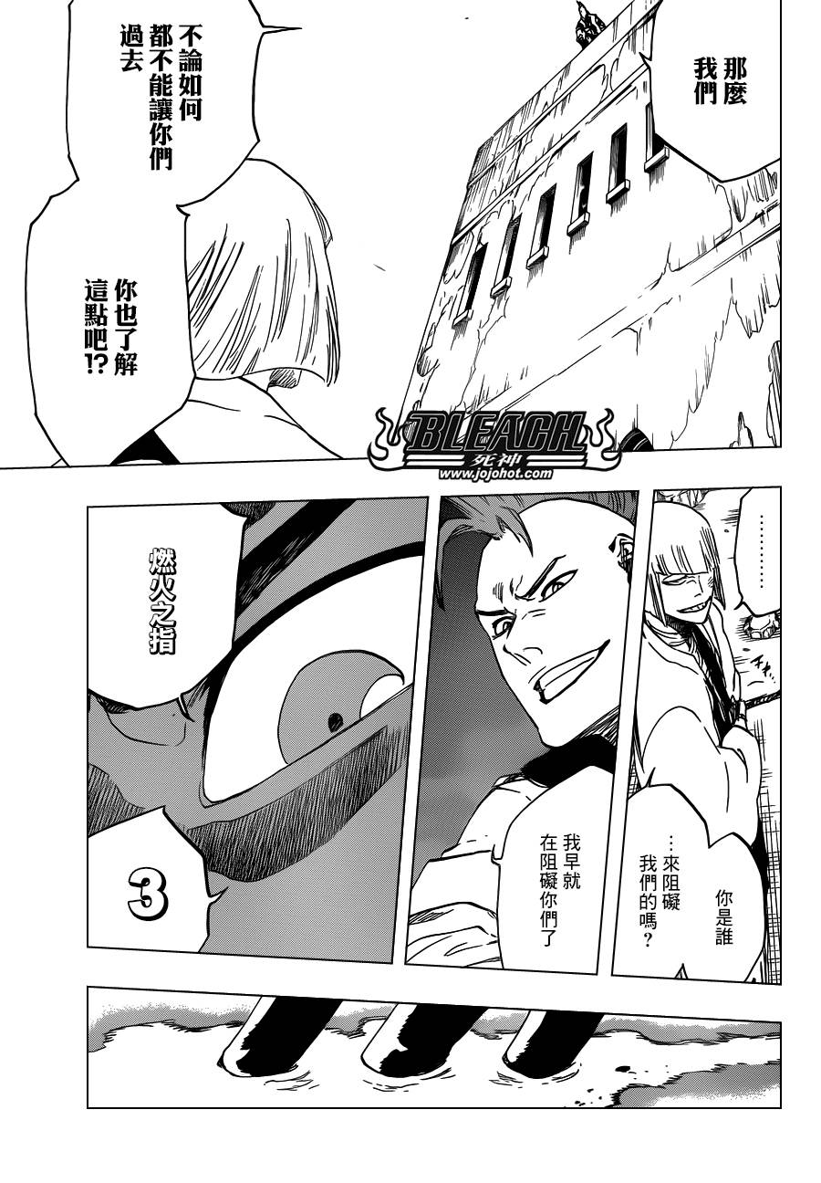 死神 第581话 第6页