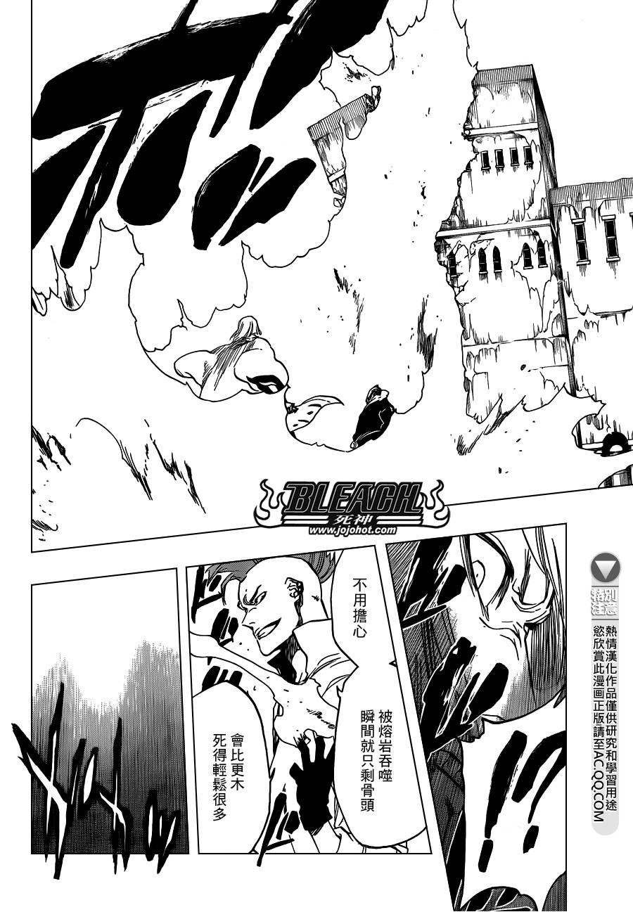 死神 第581话 第7页