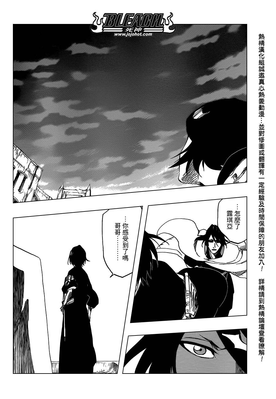 死神 第581话 第9页