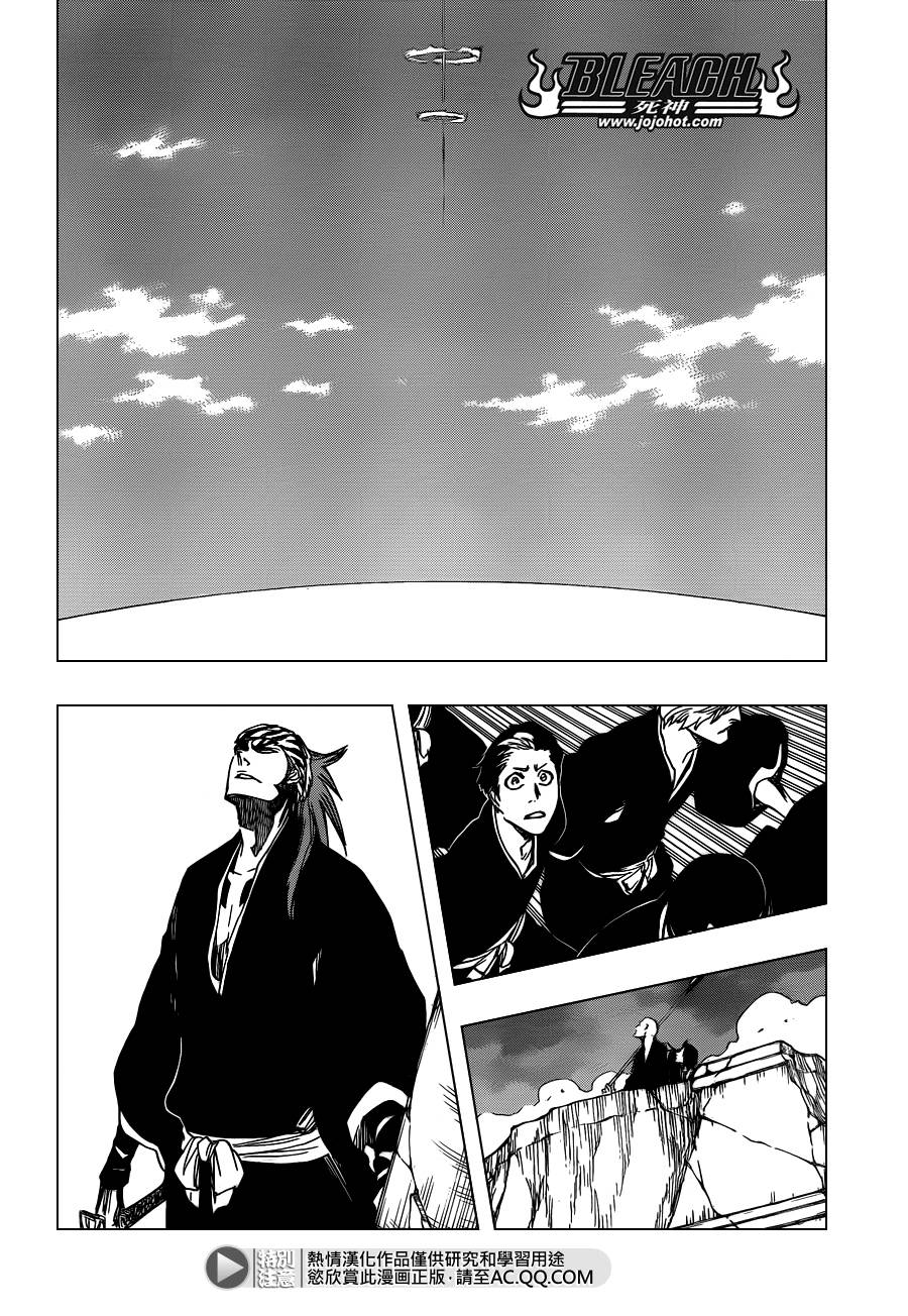 死神 第581话 第11页