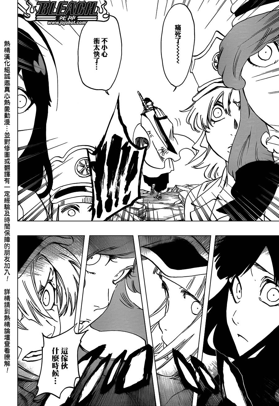 死神 第581话 第15页