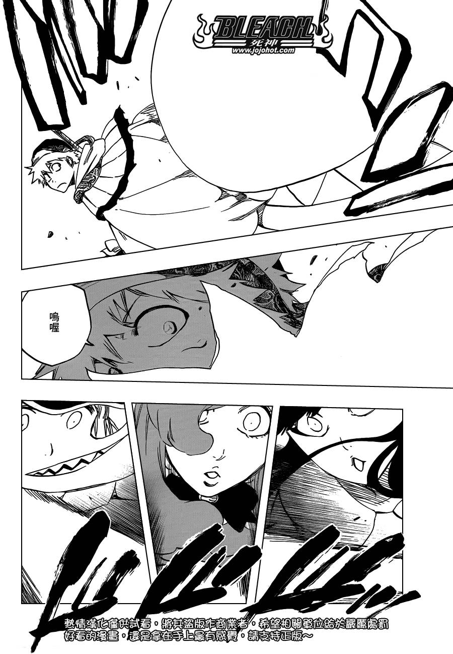 死神 第582话 第3页