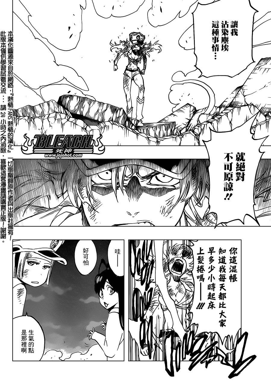 死神 第582话 第7页