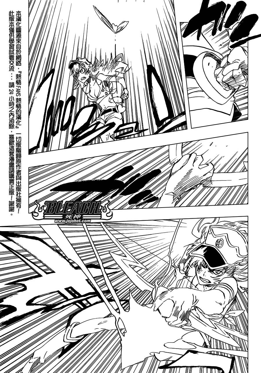 死神 第582话 第8页