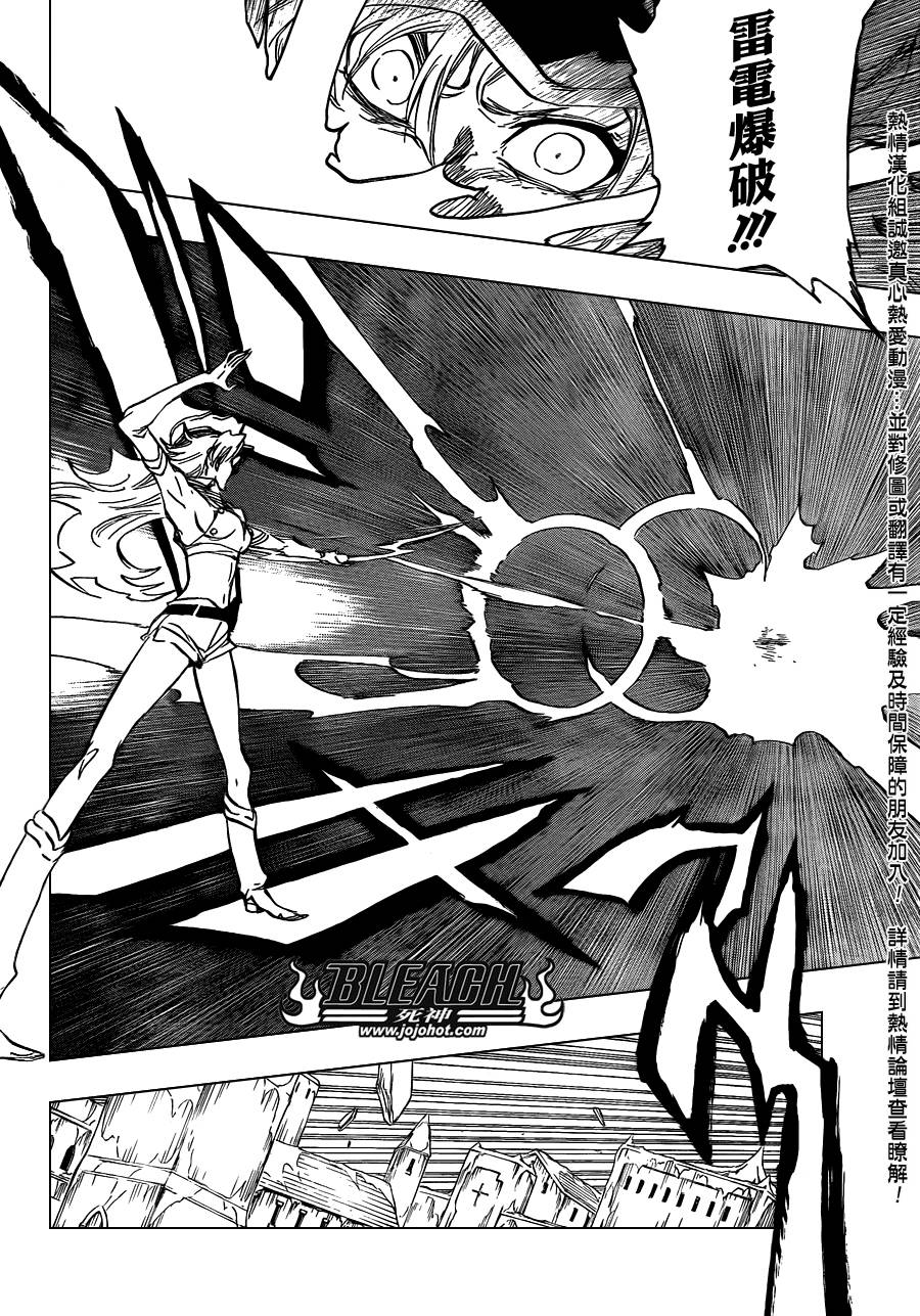 死神 第582话 第9页