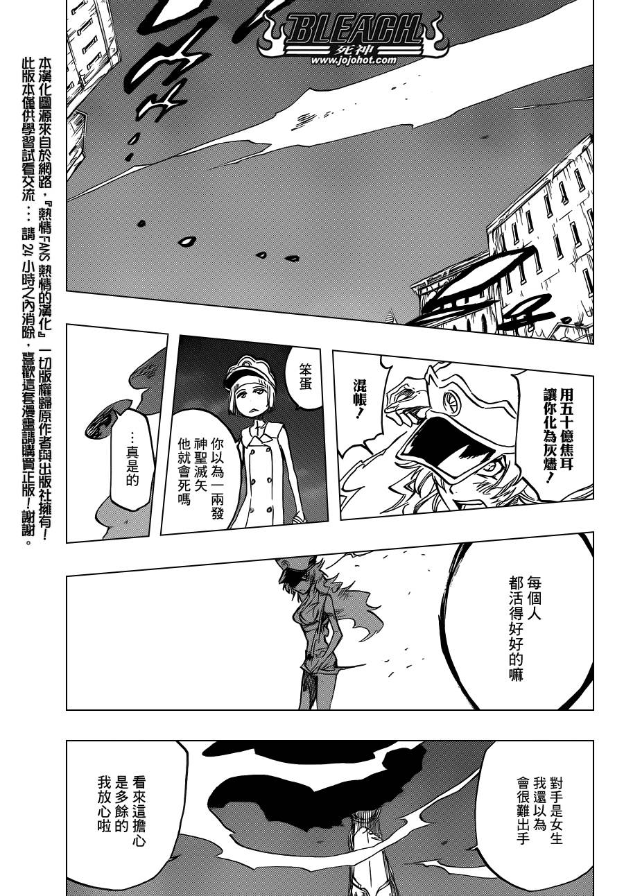 死神 第582话 第10页