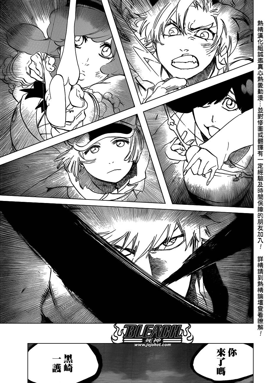 死神 第582话 第14页