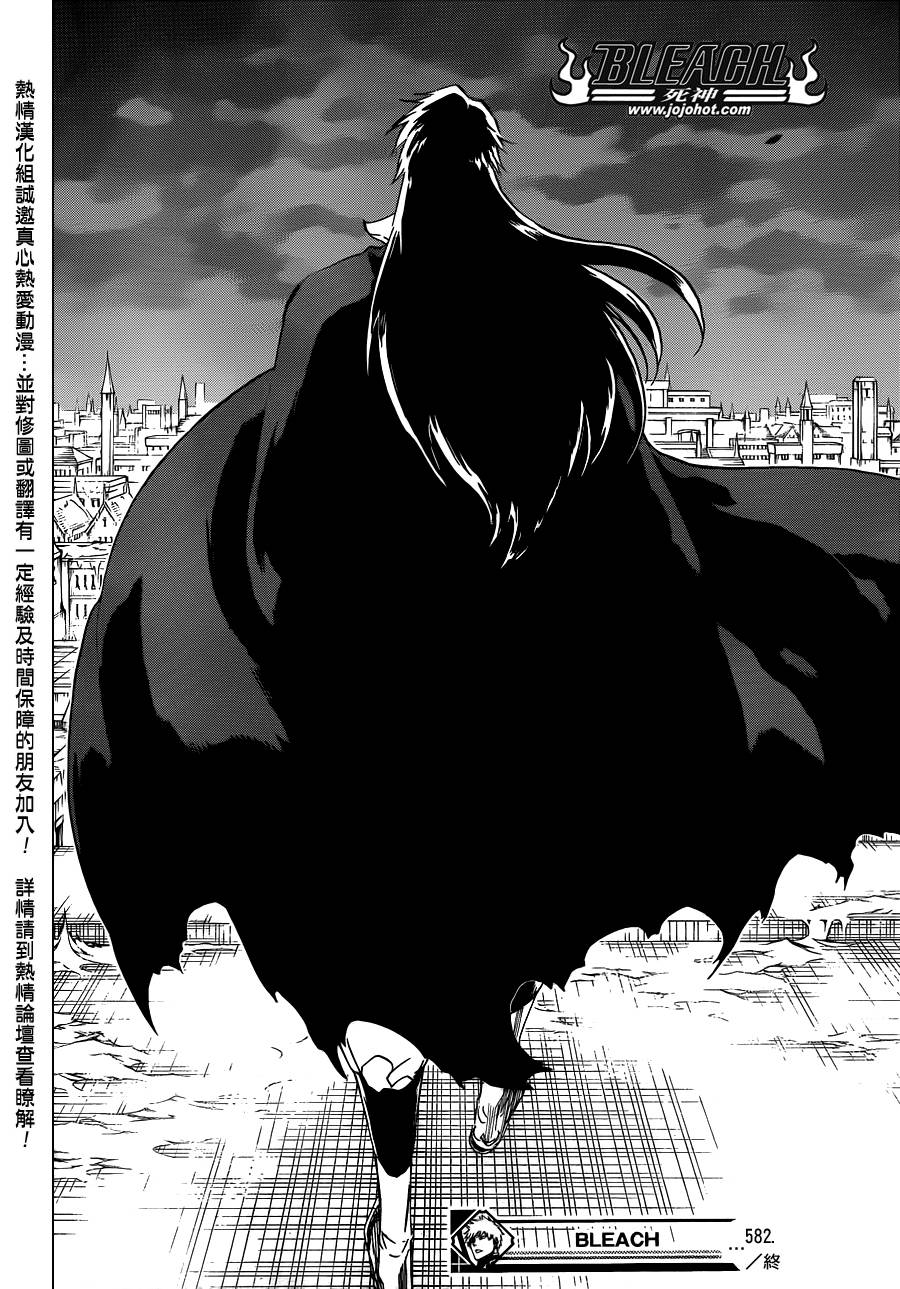 死神 第582话 第15页