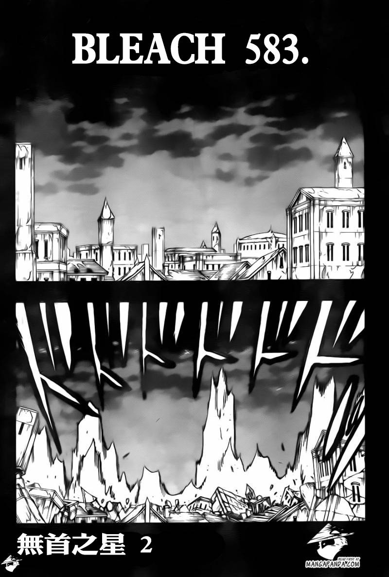 死神 第583话 第1页