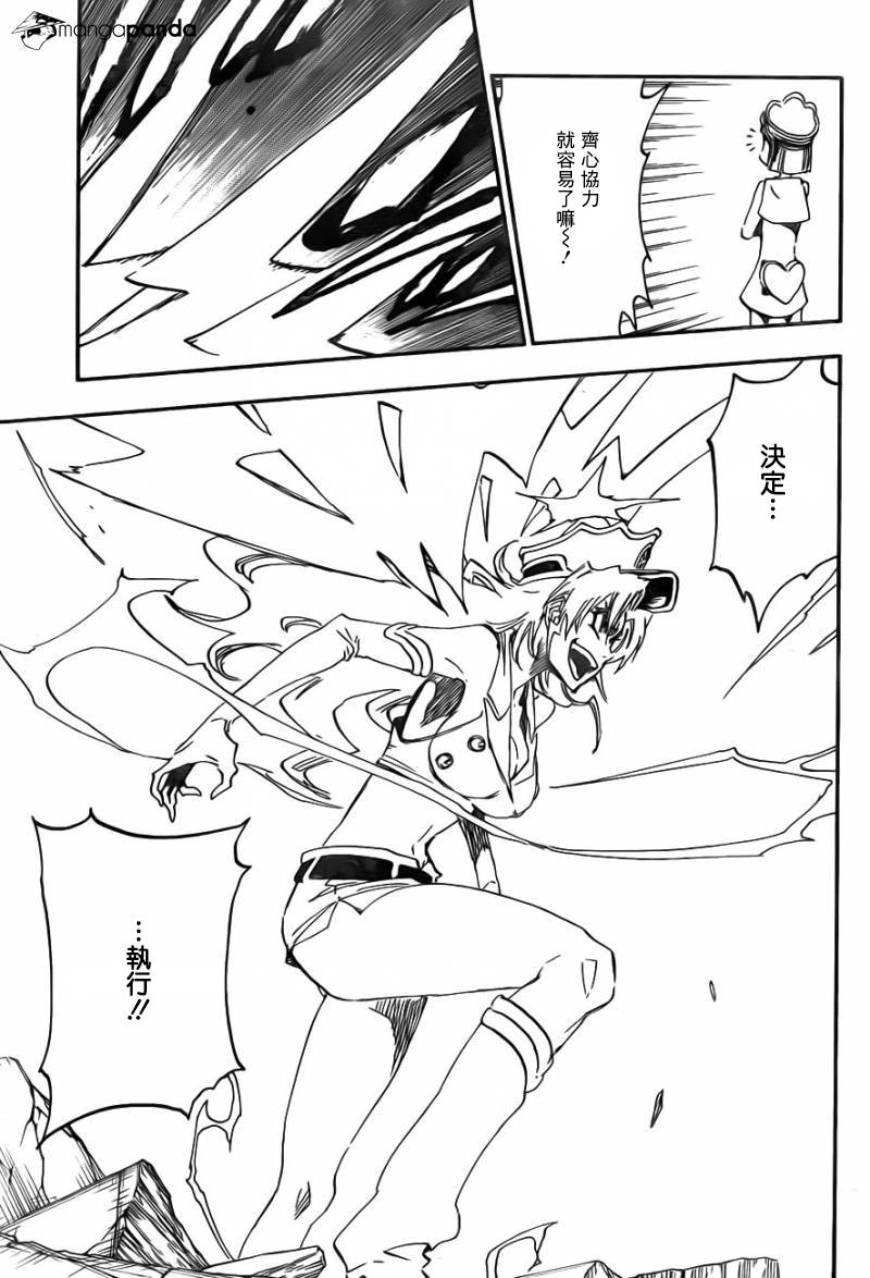 死神 第583话 第4页