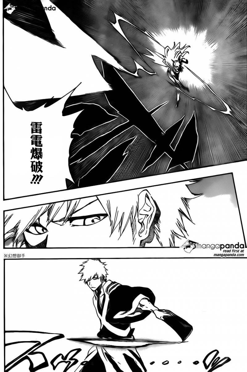 死神 第583话 第9页