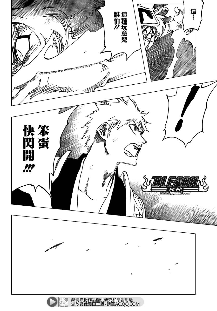 死神 第584话 第1页