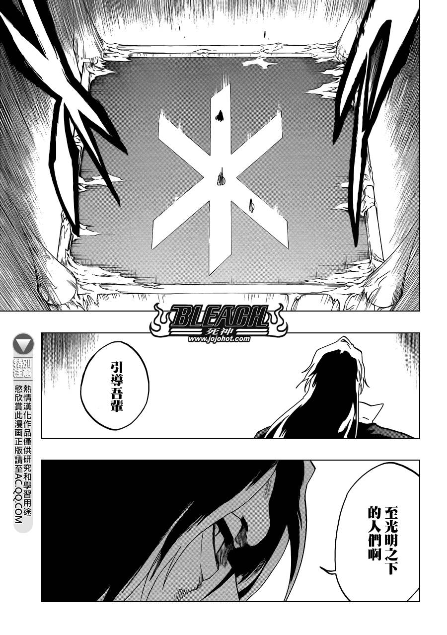 死神 第584话 第4页