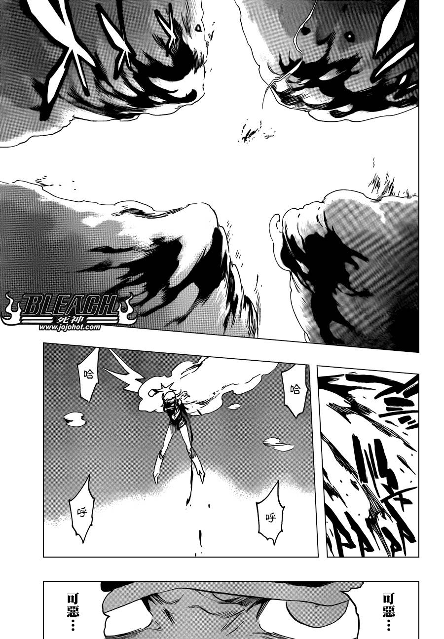 死神 第584话 第6页