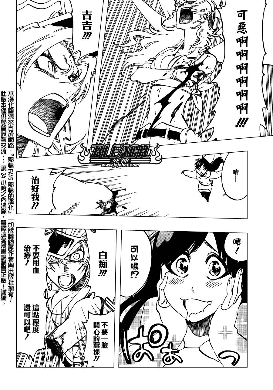 死神 第584话 第7页