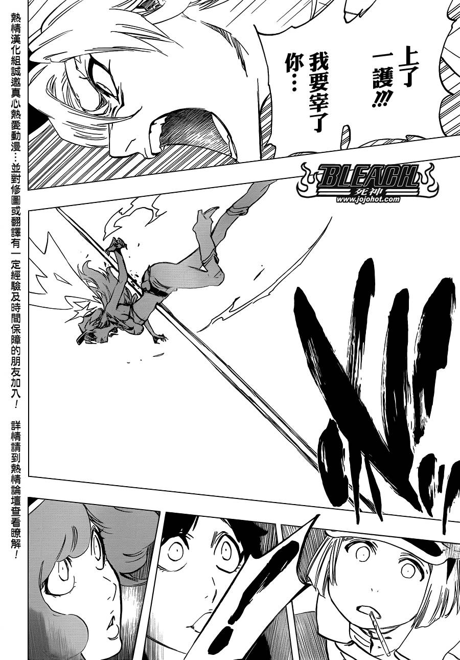 死神 第584话 第9页