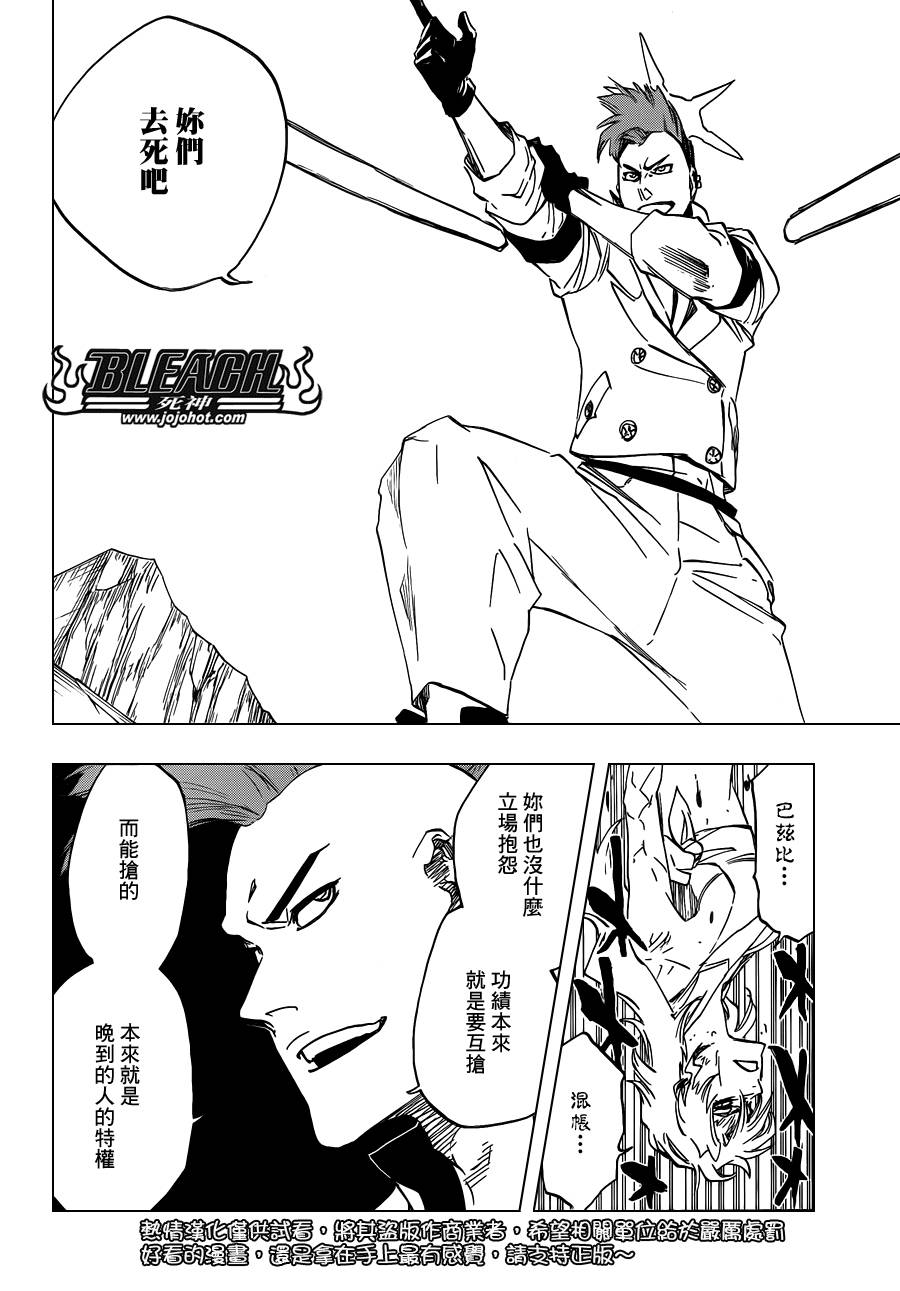 死神 第584话 第11页