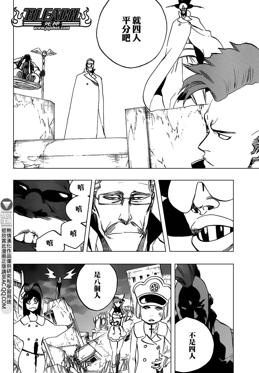 死神 第584话 第13页