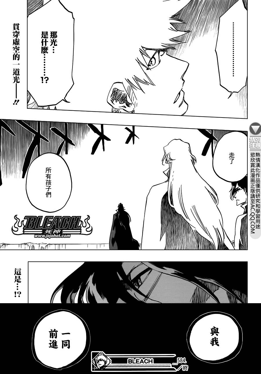 死神第584话图