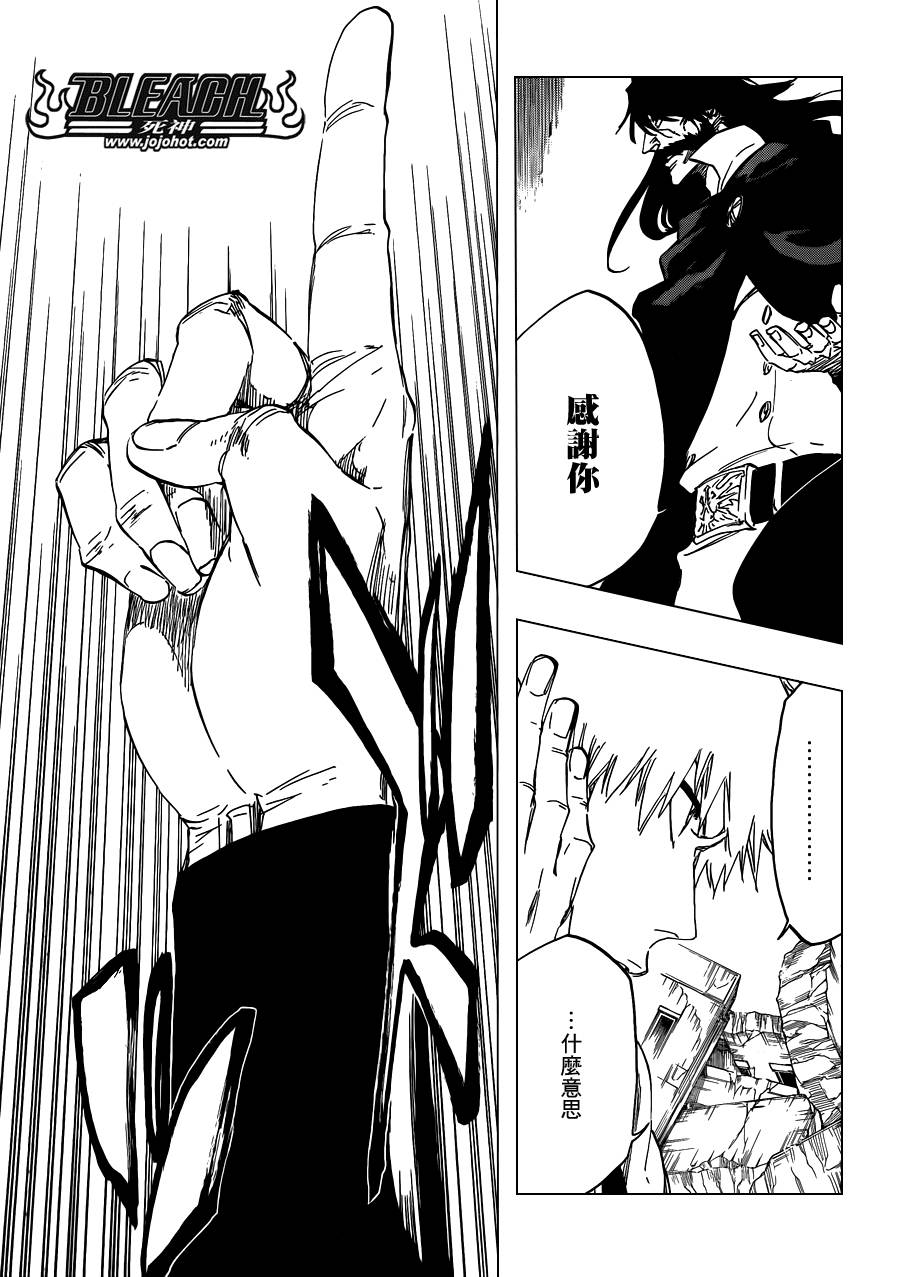 死神 第585话 第2页