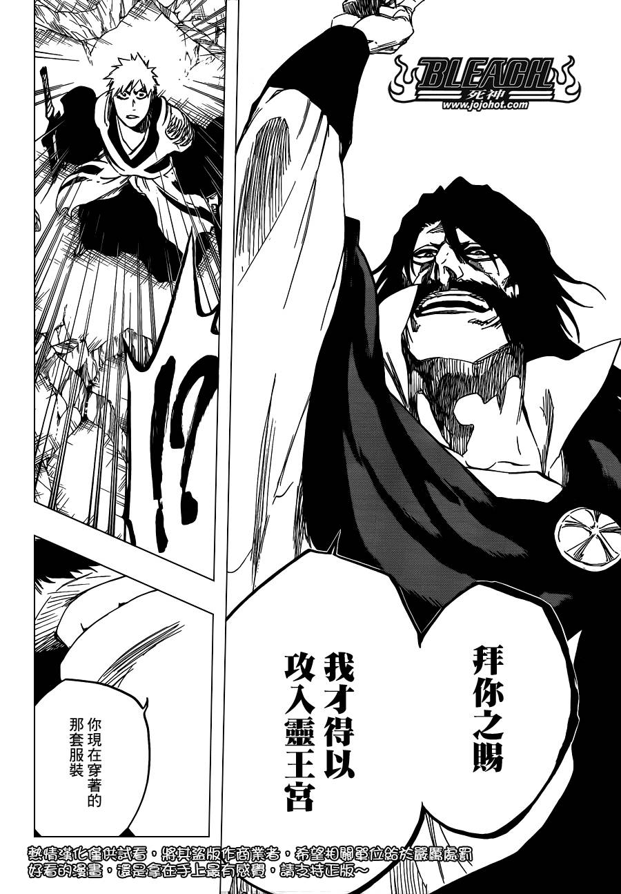 死神 第585话 第3页