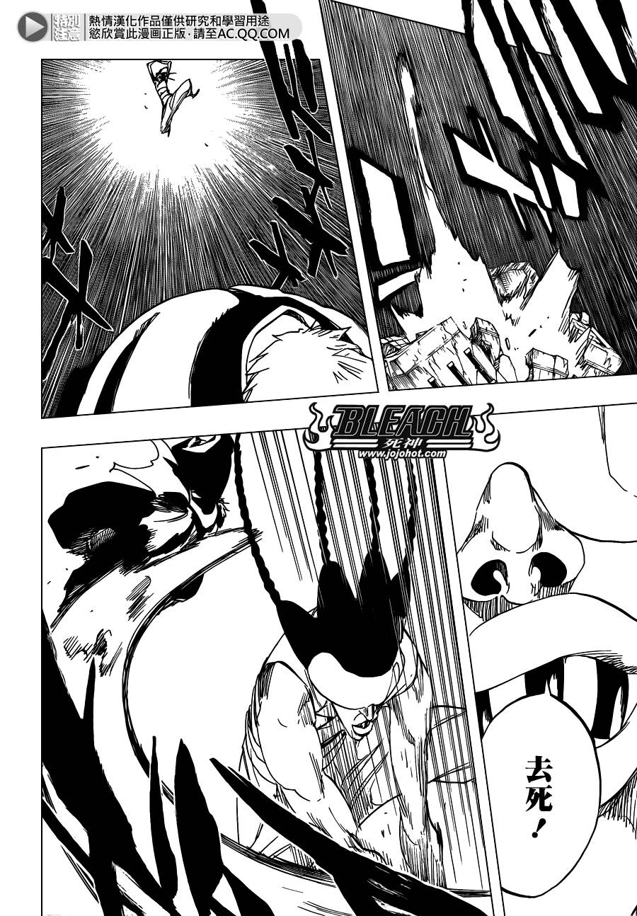 死神 第585话 第7页