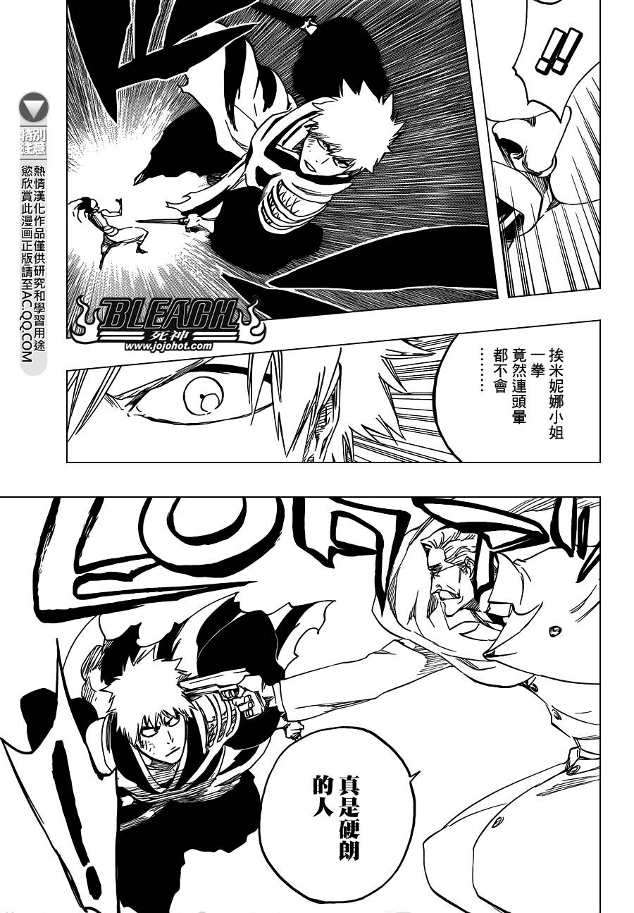 死神 第585话 第8页