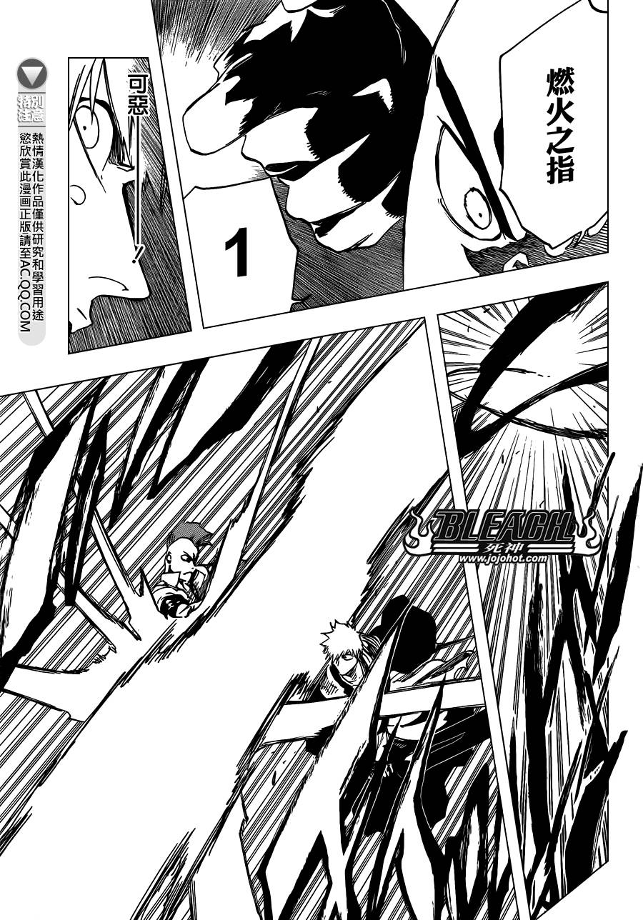 死神 第585话 第10页