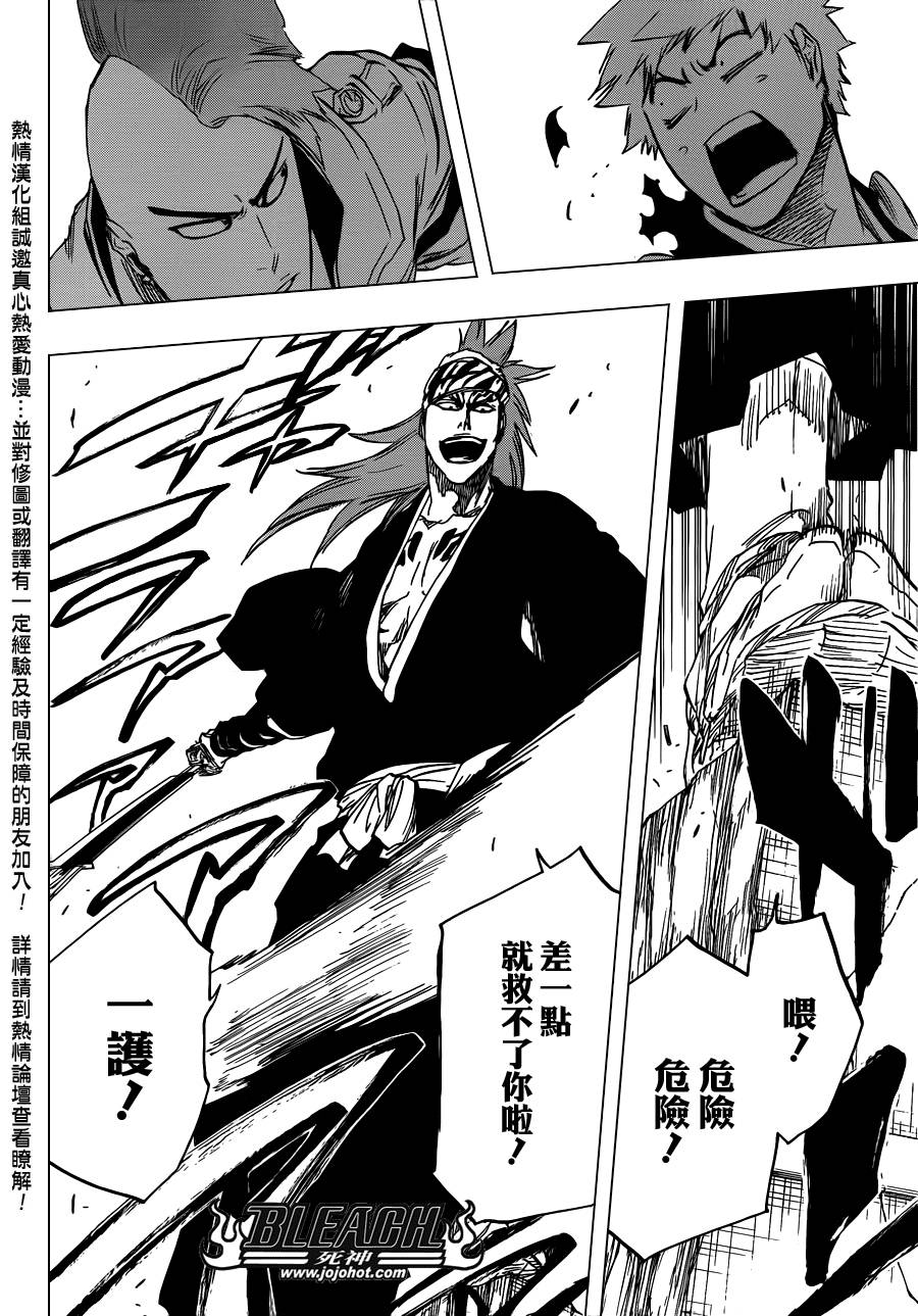 死神 第585话 第11页