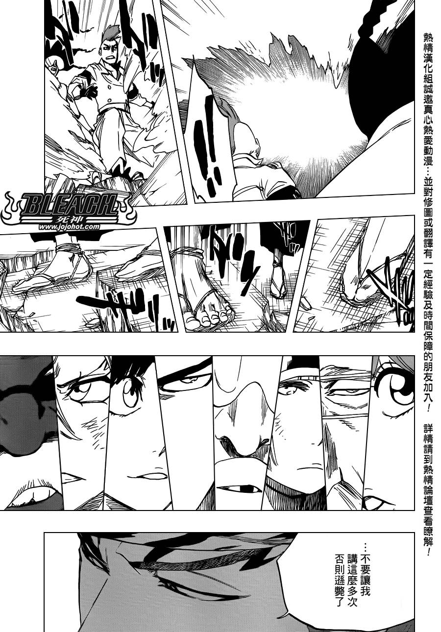 死神 第585话 第14页