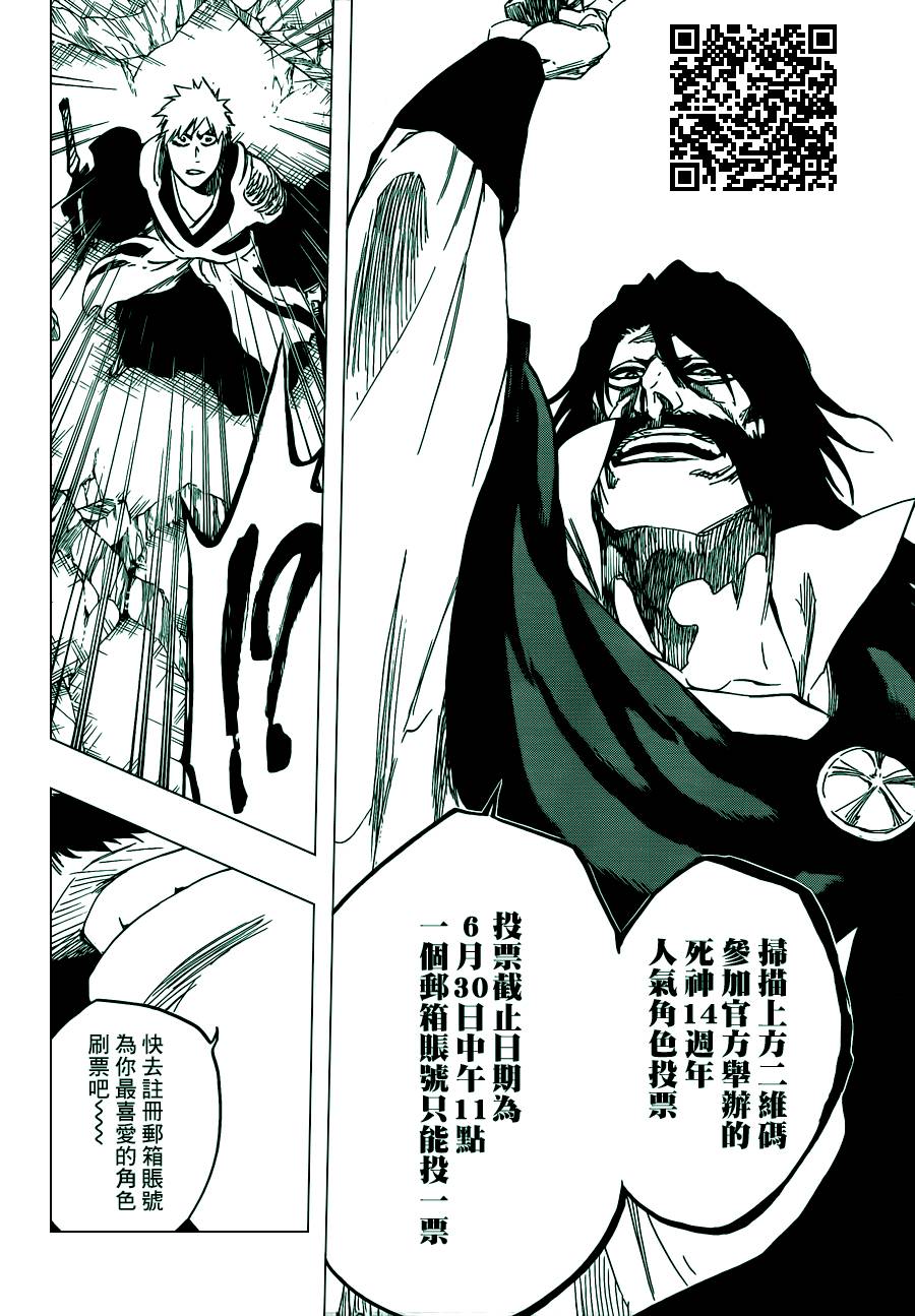 死神 第585话 第16页