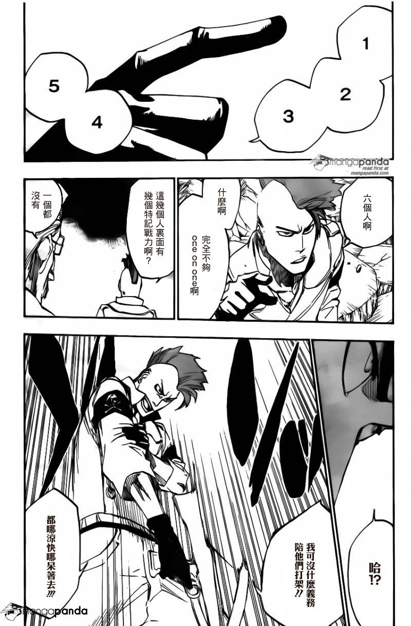 死神 第586话 第1页