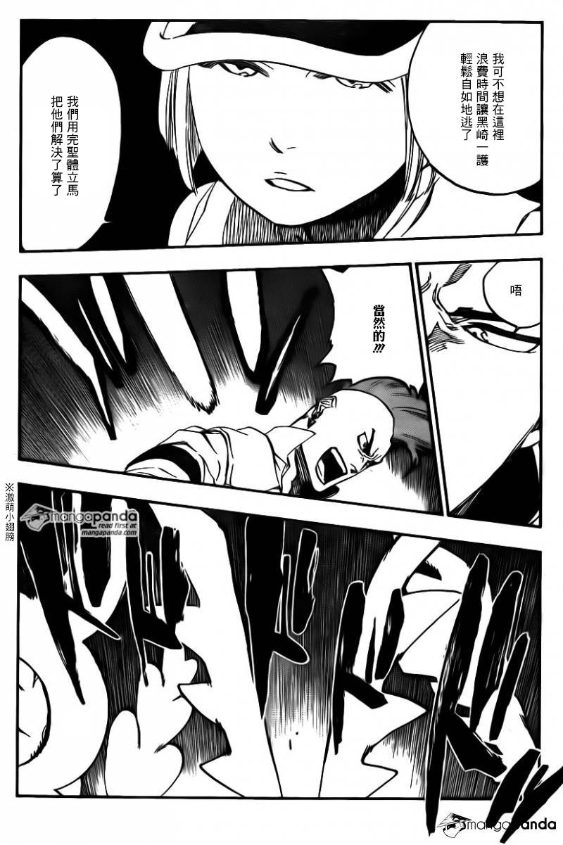 死神 第586话 第4页