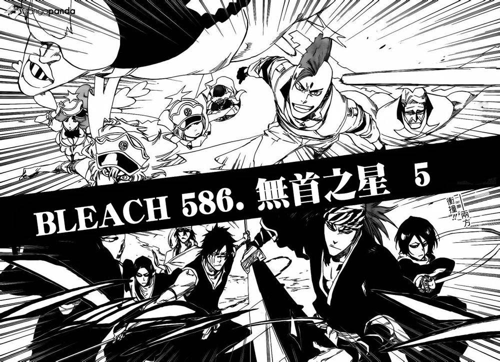 死神 第586话 第5页