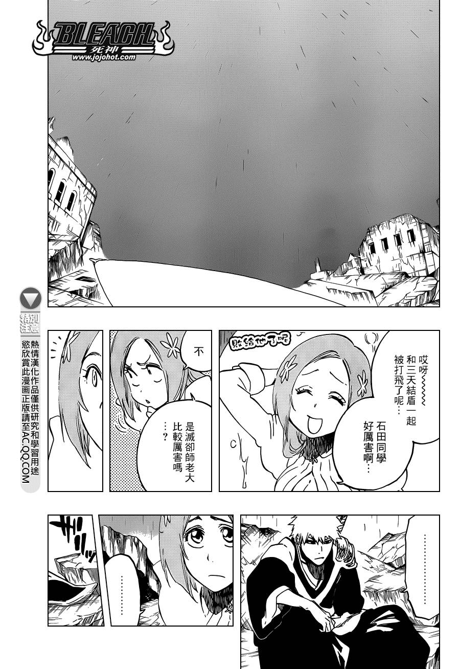 死神 第587话 第6页