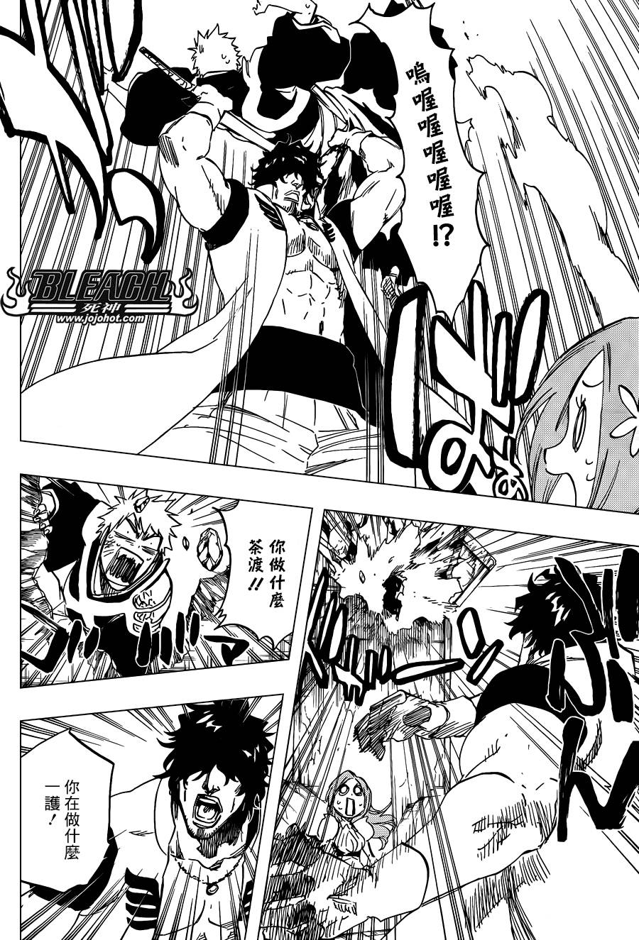 死神 第587话 第7页