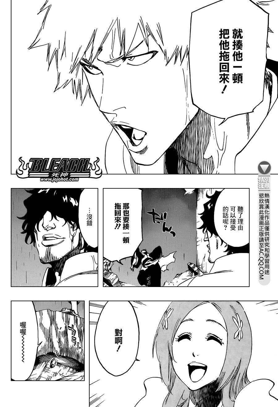 死神 第587话 第9页