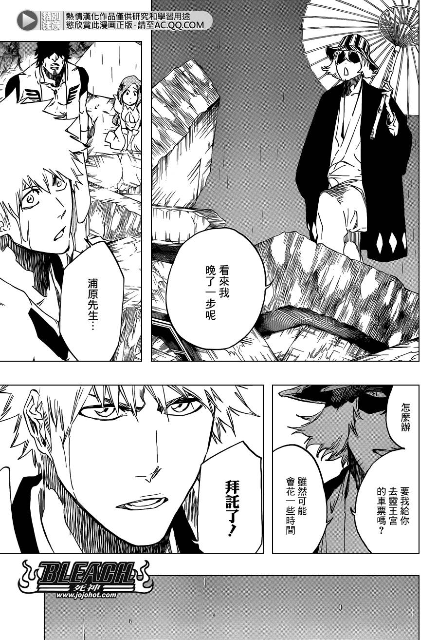 死神 第587话 第10页