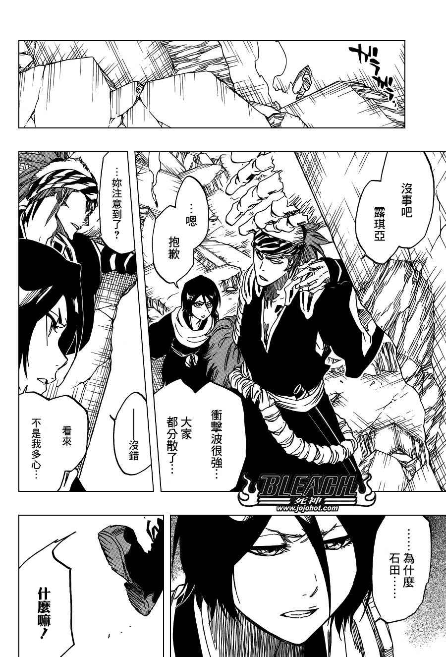 死神 第587话 第11页