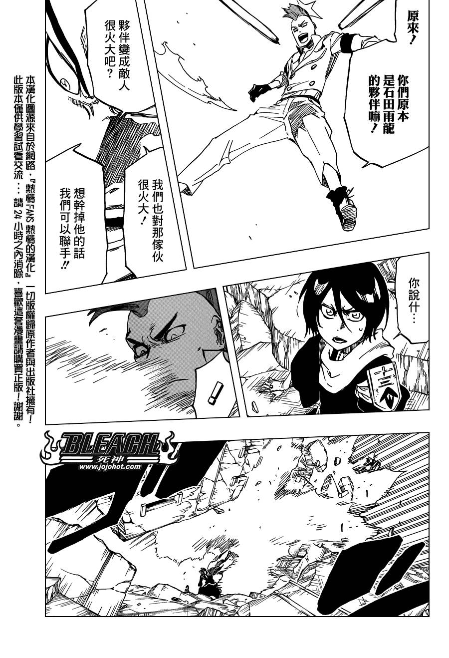 死神 第587话 第12页