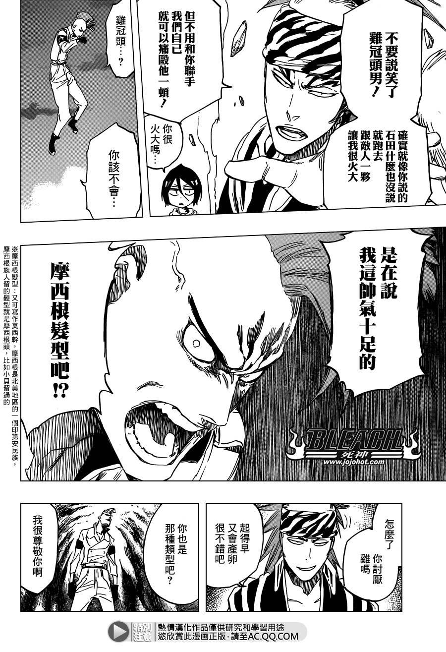 死神 第587话 第13页