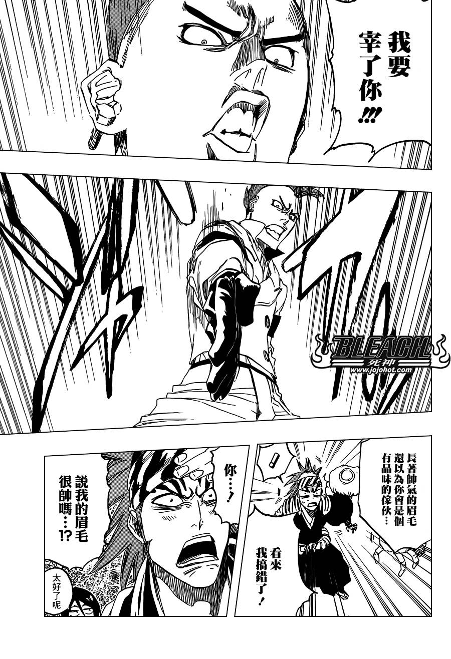 死神 第587话 第14页